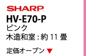 SHARP HV-E70-P