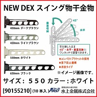 e  [90155210] New DEXXCO 550 zCg(PO{)