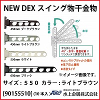 e  [90155510] New DEXXCO 550 CguE(PO{)