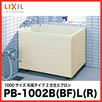 LIXIL  |GbN [PB-1002B(BF)L(r) PB-1002B(BF)R(Er)] 1000TCY a^Cv 2SGv