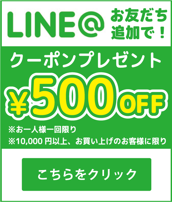 LINE@