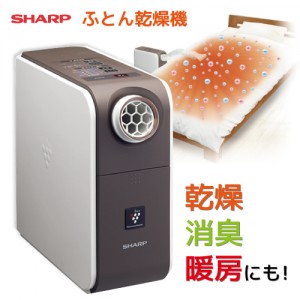 SHARP 布団乾燥機 DI-ED1S-W プラズマクラスター乾燥機 部屋干し　暖房　ダニ対策　消臭　送料無料 ふとん乾燥