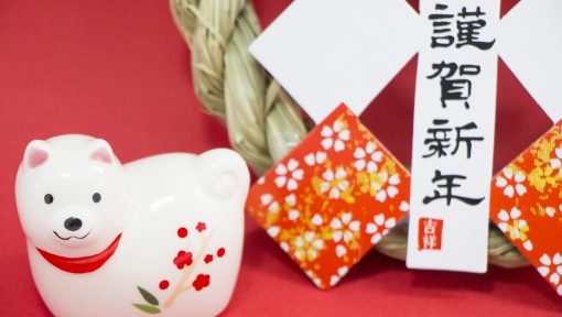 ２０１８年：新年のご挨拶