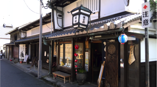 「奈良まち」に行ってきました