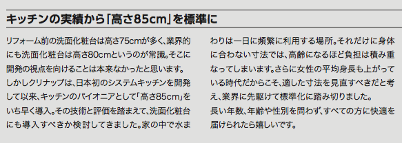 腰を痛めないための洗面化粧台の高さ キッチンの高さ 選び コンパネ屋 ブログ