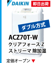 DAIKIN ACZ70T-W