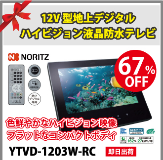 NORITZ YTVD-1203W-RC