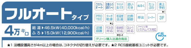ノーリツ 石油ふろ給湯器 直圧式 OTQ-G屋外壁掛オートタイプ 4万キロ OTQ-G4706SAW ノーリツ 石油ふろ給湯器 浴室・台所リモコンセット フルオート 水道直