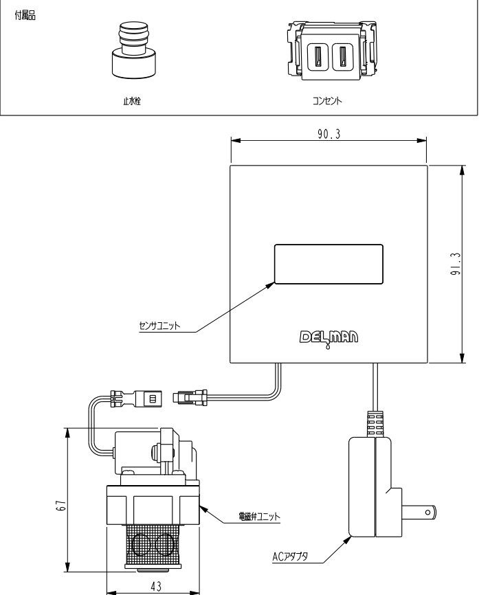 小便器センサ再生セットREBORNα [RB-32] 壁面内完結タイプ AC100V式 ...