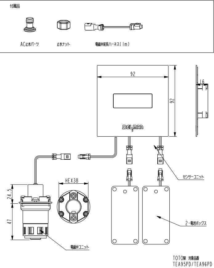 E-キッチンまてりある小便器センサ再生セットREBORN Z [RZ-507] AC100V式 小便器内蔵型 対応品番ご確認ください 株式会社