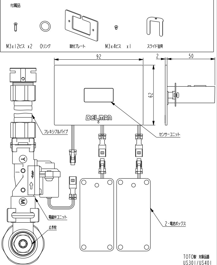 誠実】 コンパネ屋  ショップ小便器センサ再生セットREBORN VH-200 外付けタイプ 乾電池式 対応品番ご確認ください  株式会社バイタル デルマンINAX