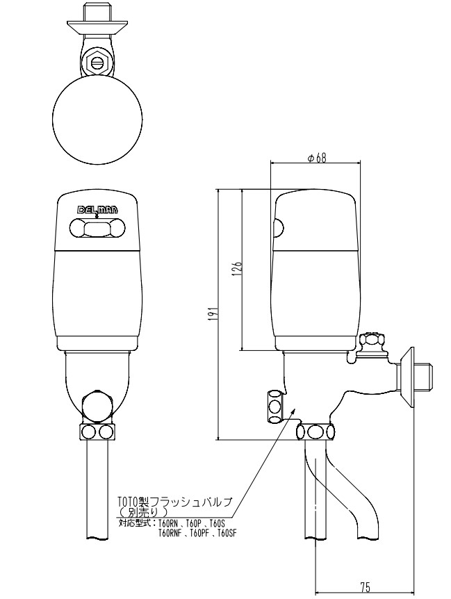 小便器自動洗浄器デルマンフラッシュBoy [VH-15T] Tタイプ 乾電池式