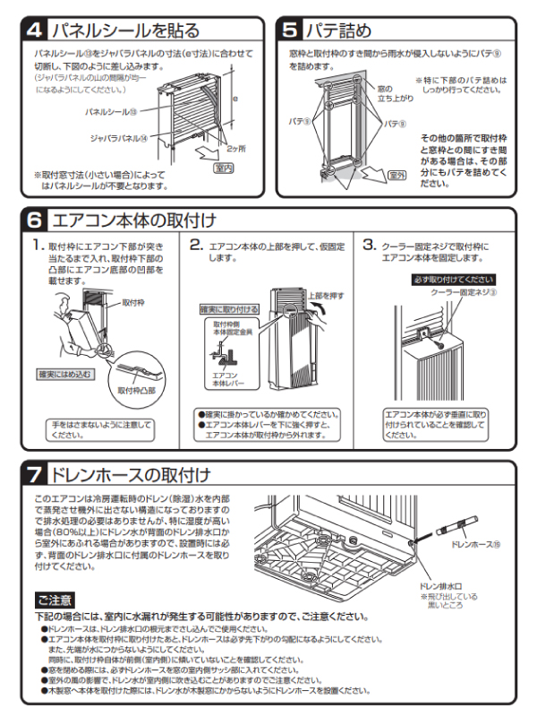 即日出荷】ハイアール ルームエアコン 窓用 [JA-16V(W)] カラー