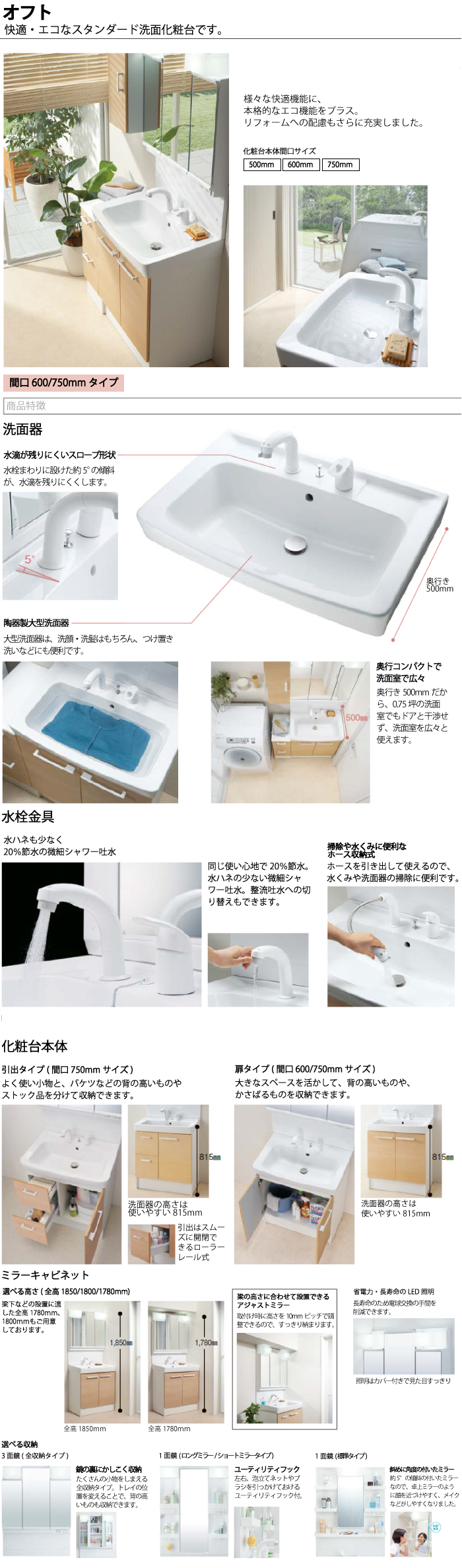 洗面化粧台 オフト 間口1000mm(本体間口750mm) セットプラン リクシル LIXIL 受注生産品 クリエペール4t車配送 メーカー直送 オフト  コンパネ屋 本店