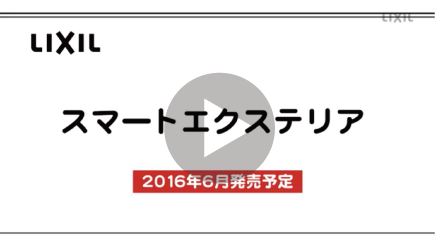 リンクスボックスの紹介ムービー