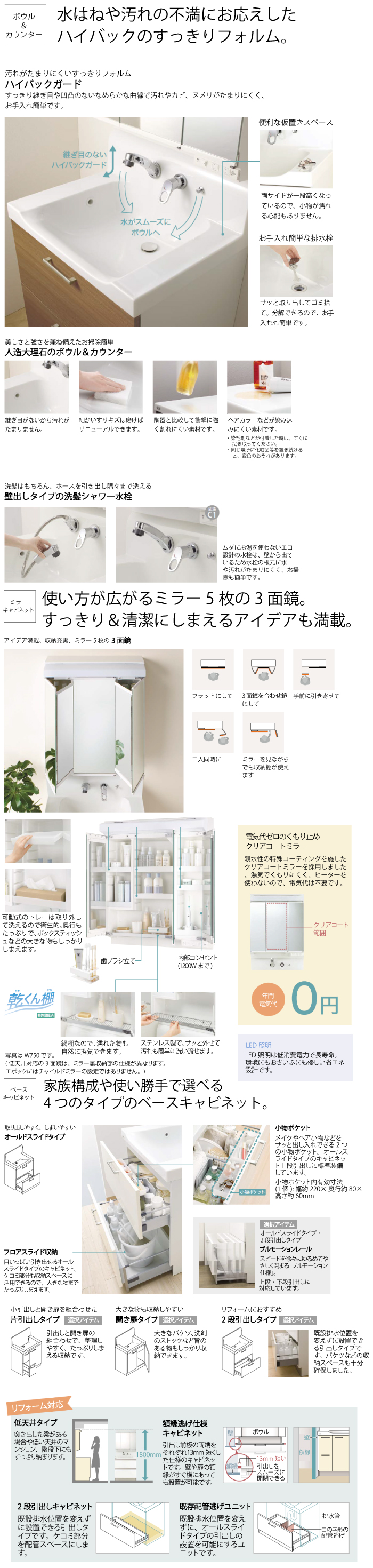 洗面化粧台 セット間口1,000mm トクラス エポック 片引出しタイプ 3面鏡 通販