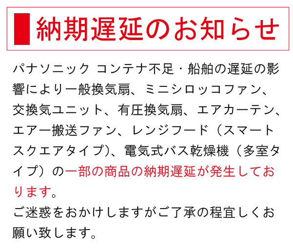 超可爱 Panasonic パナソニック Q-hiファン 適用部材 FY-PW048