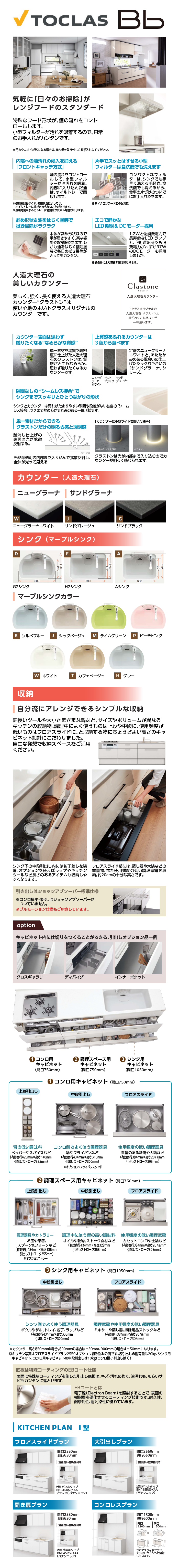 いラインアップ コンパネ屋  ショップトクラス システムキッチン Bb コンパクトプラン コンロ無し 間口2100 開き扉 I型 扉グレード  D S Q N Y Z メーカー直送