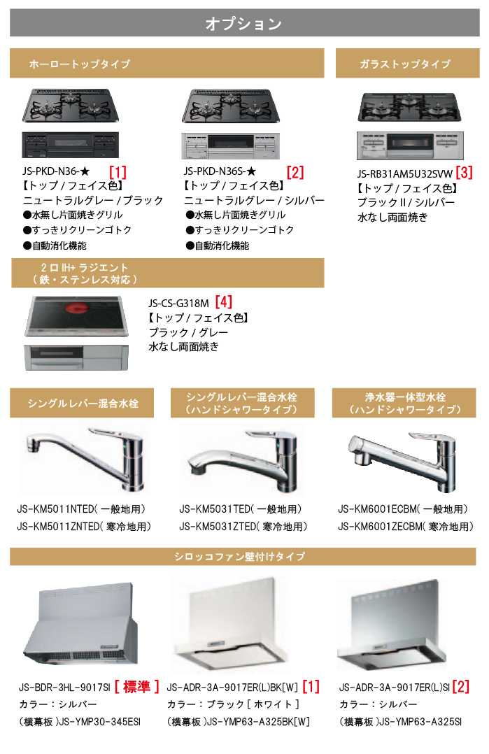 永大産業 システムキッチン ラポッテ Lapotte 間口2700mm I型 グループ2 奥行65cm 食洗器付きメーカー直送 I型W2700  コンパネ屋 本店