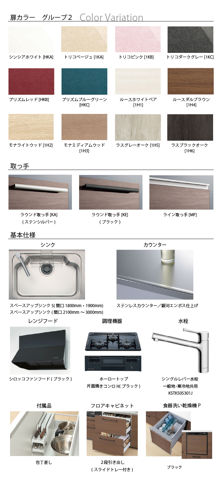 タイムセール TOTO システムキッチン ミッテ 間口255cm W2550mm I型 奥行65cm 基本プラン グループ1 食洗器あり メーカー直送 