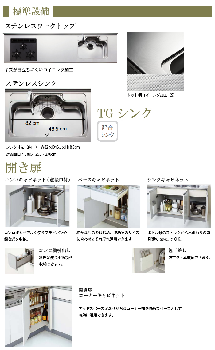 クリナップ システムキッチン  ラクエラ Ｗ1950　開き扉 シンシアシリーズ - 1