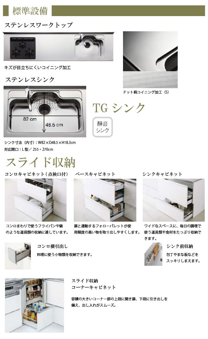 激安/新作 クリナップ ラクエラＷ2550 スライドタイプ 食器洗乾燥機プラン コンフォートシリーズ