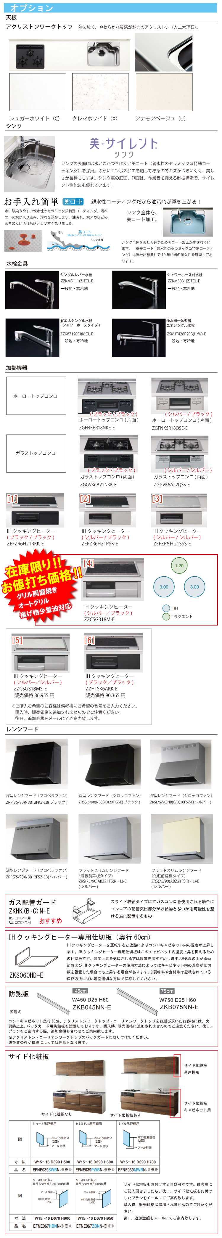 納期約2週間】クリナップ システムキッチン ラクエラ W2100 間口210cm 開き扉 シンシア L型コンロ側165cm TUシンク 奥行65cm  メーカー直送 間口210cm コンパネ屋 本店