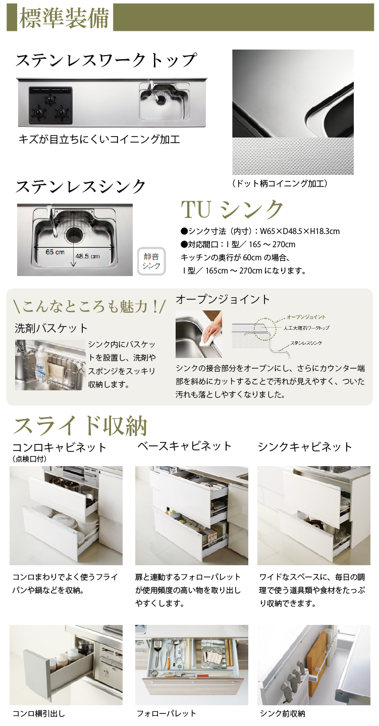 クリナップ システムキッチン ラクエラ 下台のみ メーカー直送 納期約2週間 スライド収納 W2550 Ｉ型 シンシアシリーズ