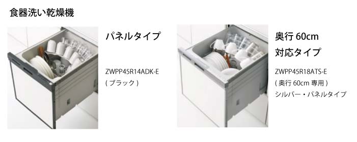 クリナップ ラクエラＷ2400スライド収納 食器洗乾燥機付き シンシアシリーズ - 5