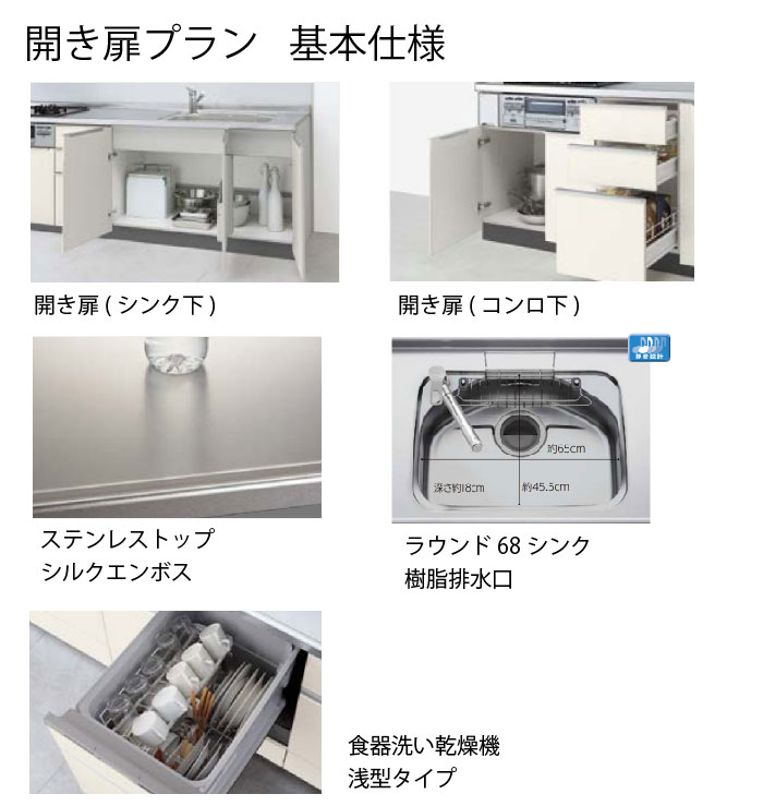 キャンペーン特価中 LIXIL リクシル システムキッチン シエラS [shiera S]：壁付I型 W2400mm 間口240cm スライドストッカープラン - 8