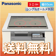 Panasonic IHクッキングヒーター