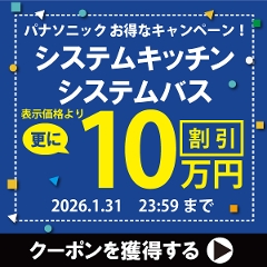 �p�i�\�j�b�N�@�V�X�e���L�b�`���E�o�X�Ŏg����10���~OFF�N�[�|��