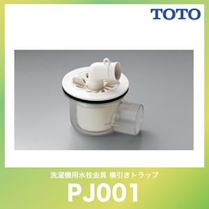 �������� ����@�p�������� �������g���b�v [PJ001] ���ʏ� �A�N�Z�T�� TOTO