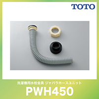 �������� ����@�p�������� �W���o���z�[�X���j�b�g  [PWH450] ���ʏ� �A�N�Z�T�� TOTO