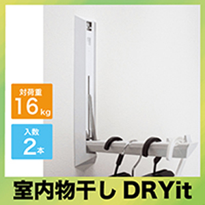 Coconi 室内物干し DRYit(ドライ・イット) 【品番:DIT-350】