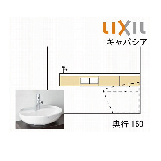 トイレ手洗 キャパシア 手洗器一体型人造大理石カウンター リクシル