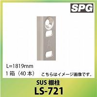 TkLiSPG) SUSI [LS-721] L=1819mm SUSSRO 1i40{j XeXI