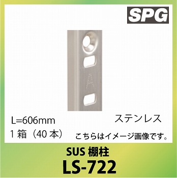 TkLiSPG) SUSI [LS-722] L=606mm 1i40{j XeXI