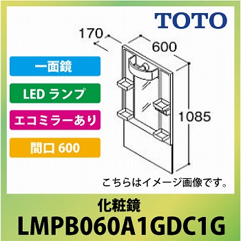 [J[  TOTO VV[Y ϋ ʋ Ԍ600 [LMPB060A1GDC1G] LEDv GR~[