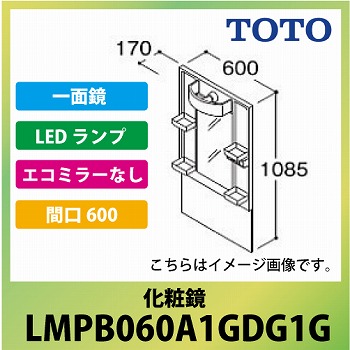 [J[  TOTO VV[Y ϋ ʋ Ԍ600 [LMPB060A1GDG1G] LEDv GR~[Ȃ