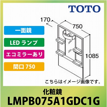 [J[  TOTO VV[Y ϋ ʋ Ԍ750 [LMPB075A1GDC1G] LEDv GR~[F