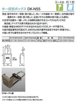 [J[ _CP L[ۊǃ{bNX [DK-N55] _C^Cv(Ïؔԍώ) X^_[h^Cv