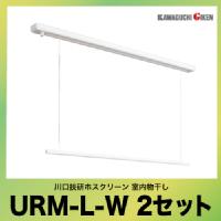   pzXN[ Z [URM-L-W] 2Zbg ~ʕt^CvURMLW OTCY (1740mm)    Vt