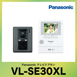 即日出荷 Panasonic テレビドアホン [VL-SE30XL] パナソニック