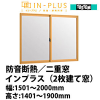 ʓrς hEfM CvXLIXIL TOSTEM 2đ hfM/dW1501`2000mm~H1401`1900mmႢ TCYI[_[ [J[