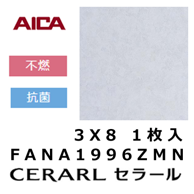 sRϔ Z[CERARL ACJ AICA [FANA1996ZMN] 3X8TCY1