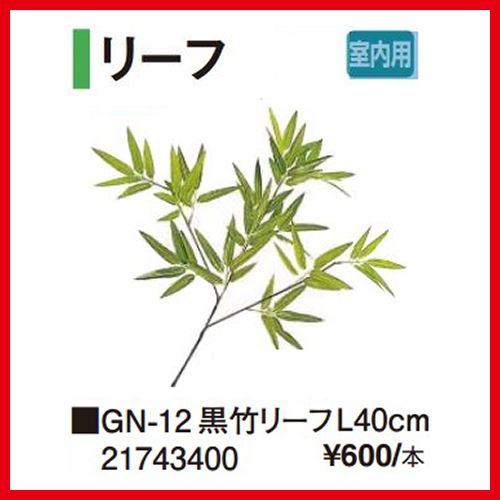 |[t [GN-12] L40cm  s ^JV[ Takasho @ll菤i