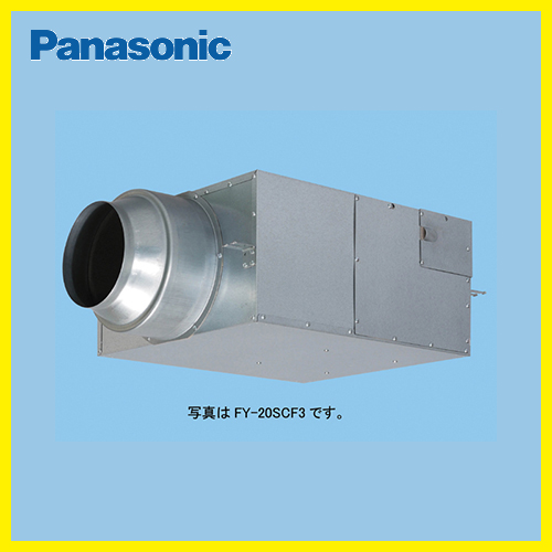 消音ボックス付送風機 消音形キャビネットファン パナソニック Panasonic [FY-25SCS3] 単相100V ダクト用送風機器