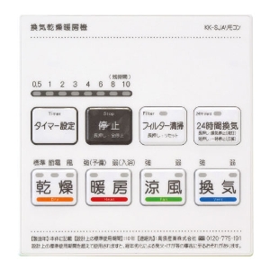 浴室換気乾燥暖房機 1室換気 AC100V [BF-231SJA] 2モーター+2ファン方式 SJAリモコン付 乾燥・暖房・涼風・換気  