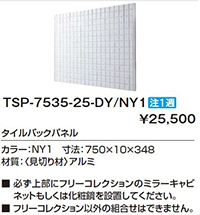 yLIXILzyNVz^CobNpl [TSP-7535-25-DY/NY1] yINAXzyCibNXz